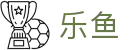 LEYU乐鱼官方网站-娱乐体育聚合·实时赛事推荐